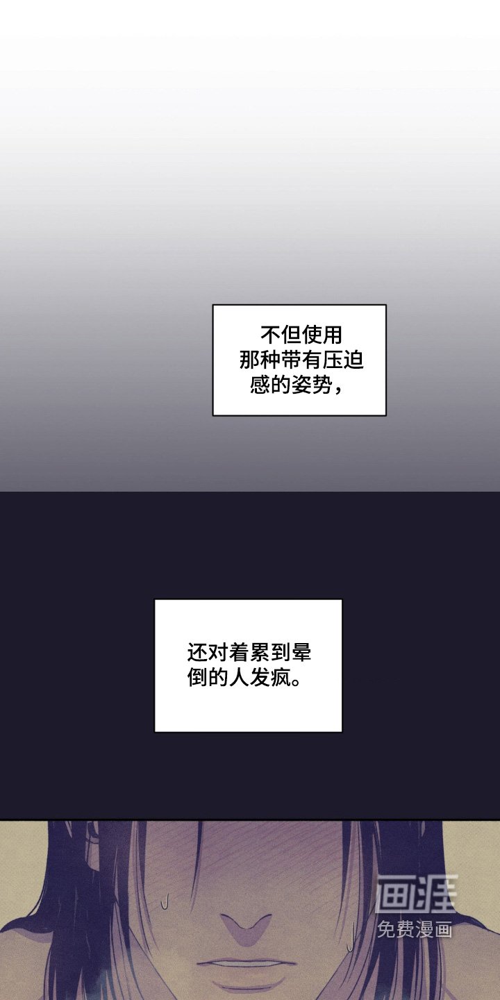 第49章：【第二季】太过分了
