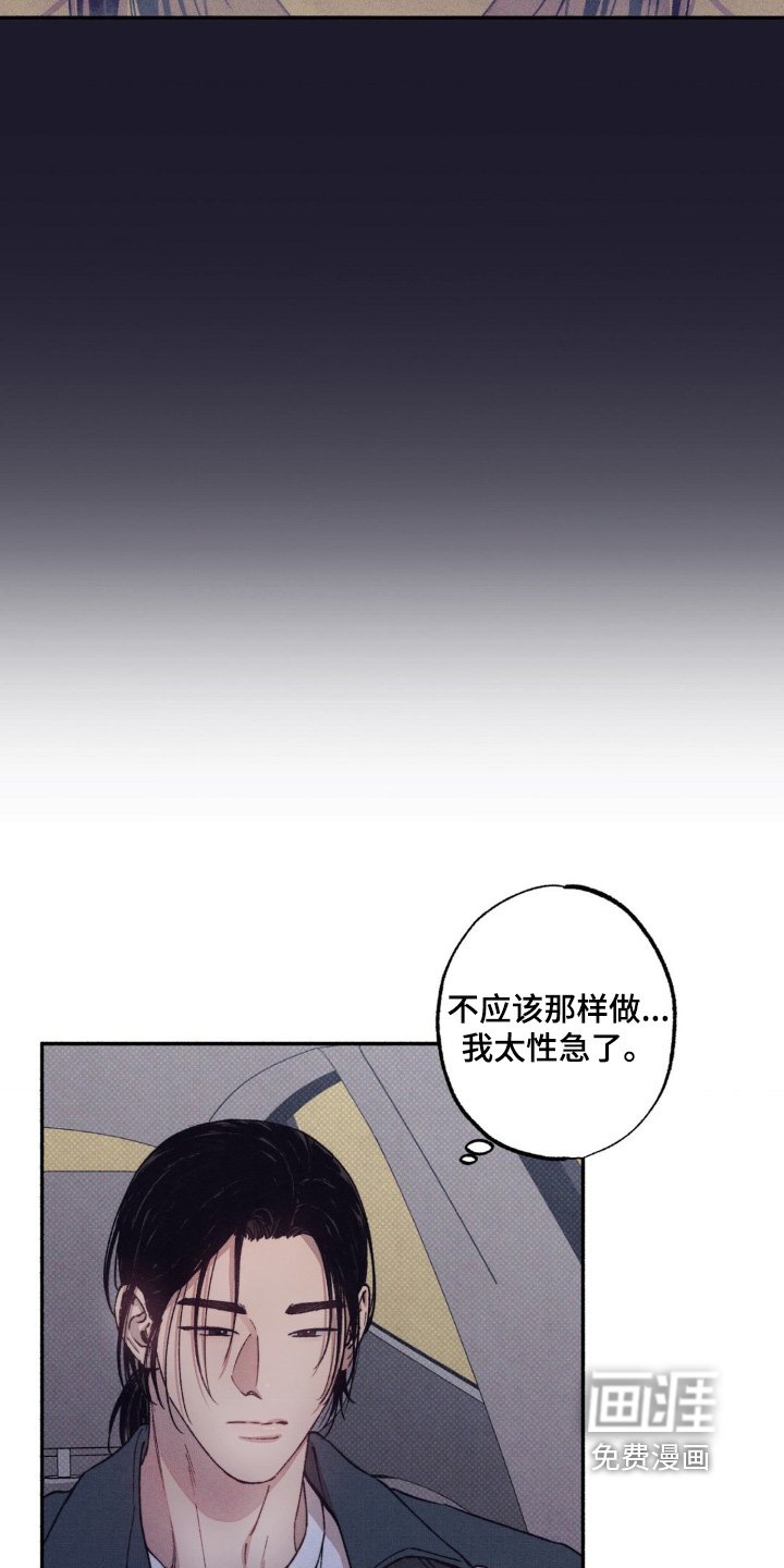 第49章：【第二季】太过分了