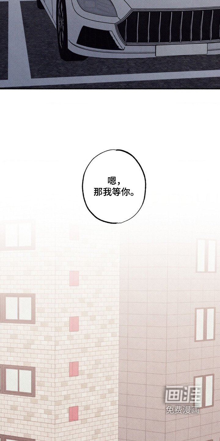 第49章：【第二季】太过分了