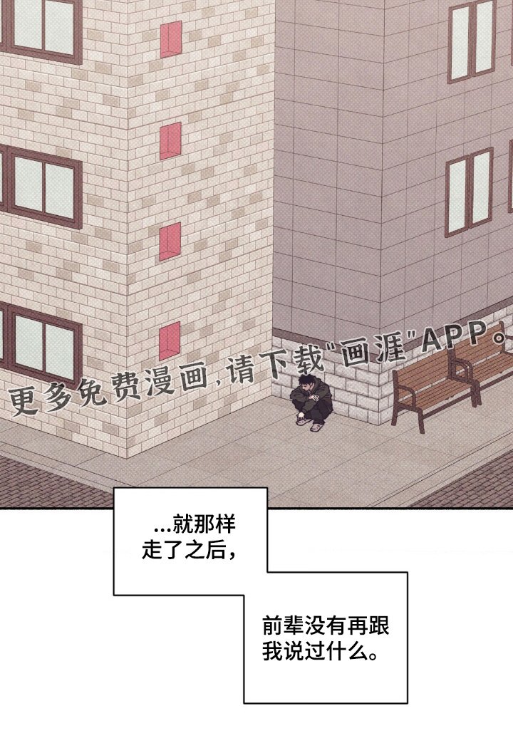 第49章：【第二季】太过分了