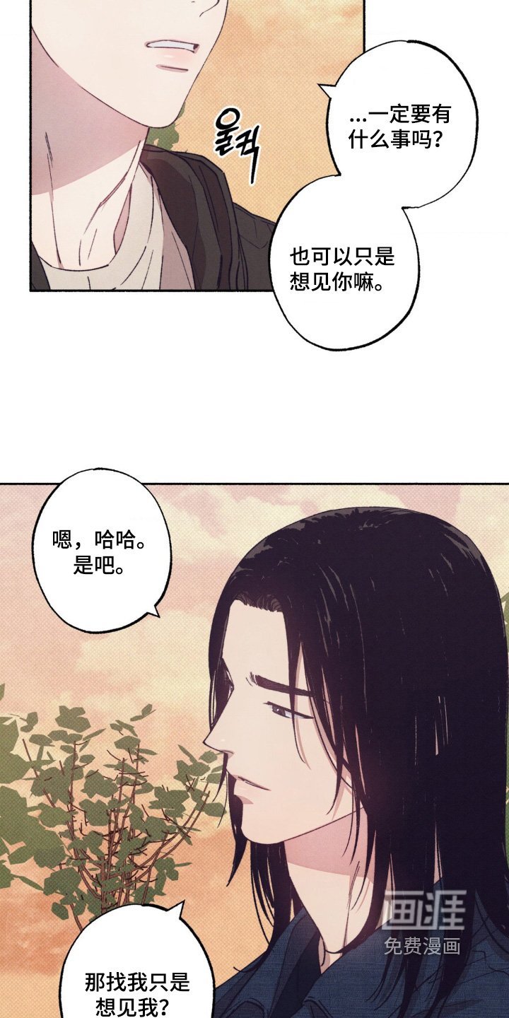 第50章：【第二季】隐瞒什么