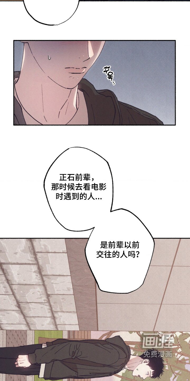 第50章：【第二季】隐瞒什么