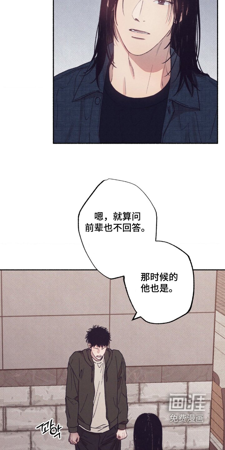 第50章：【第二季】隐瞒什么