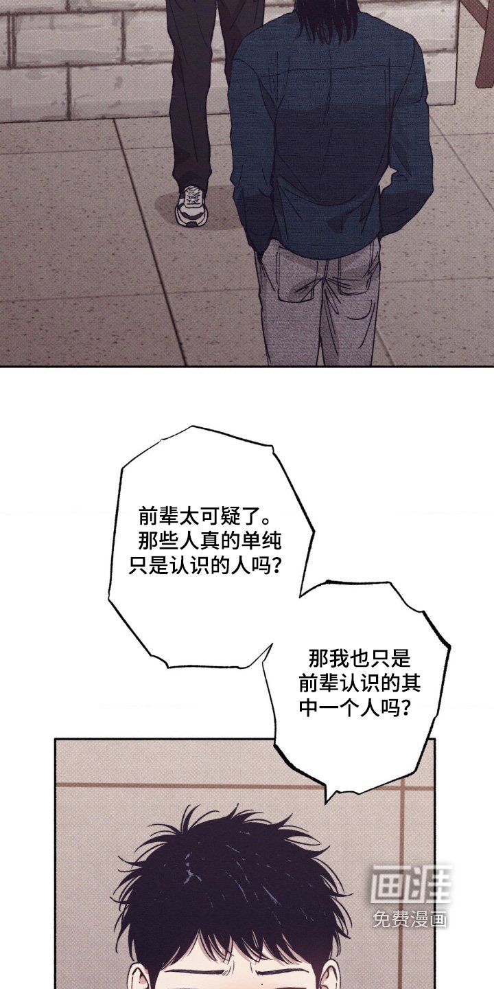 第50章：【第二季】隐瞒什么