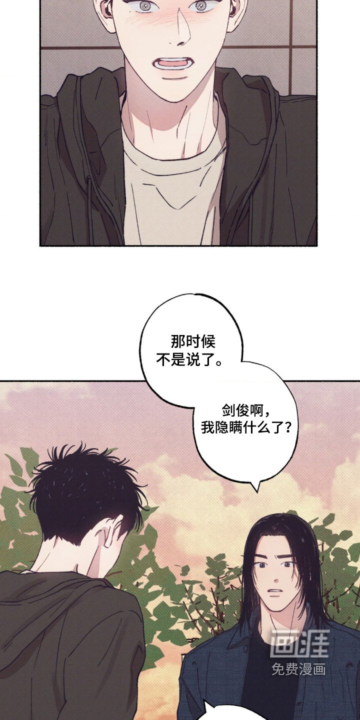第50章：【第二季】隐瞒什么