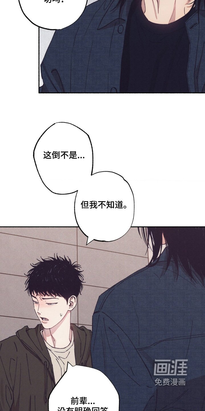 第50章：【第二季】隐瞒什么