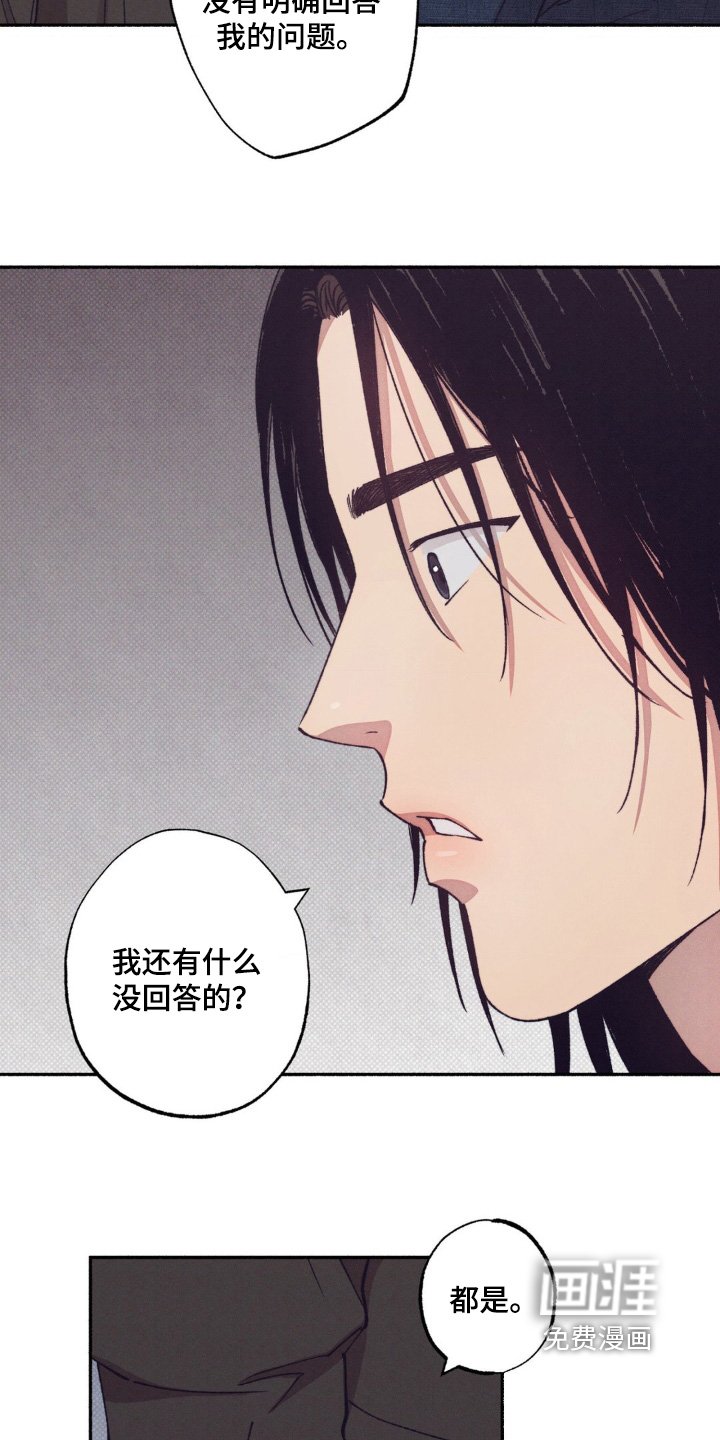 第50章：【第二季】隐瞒什么