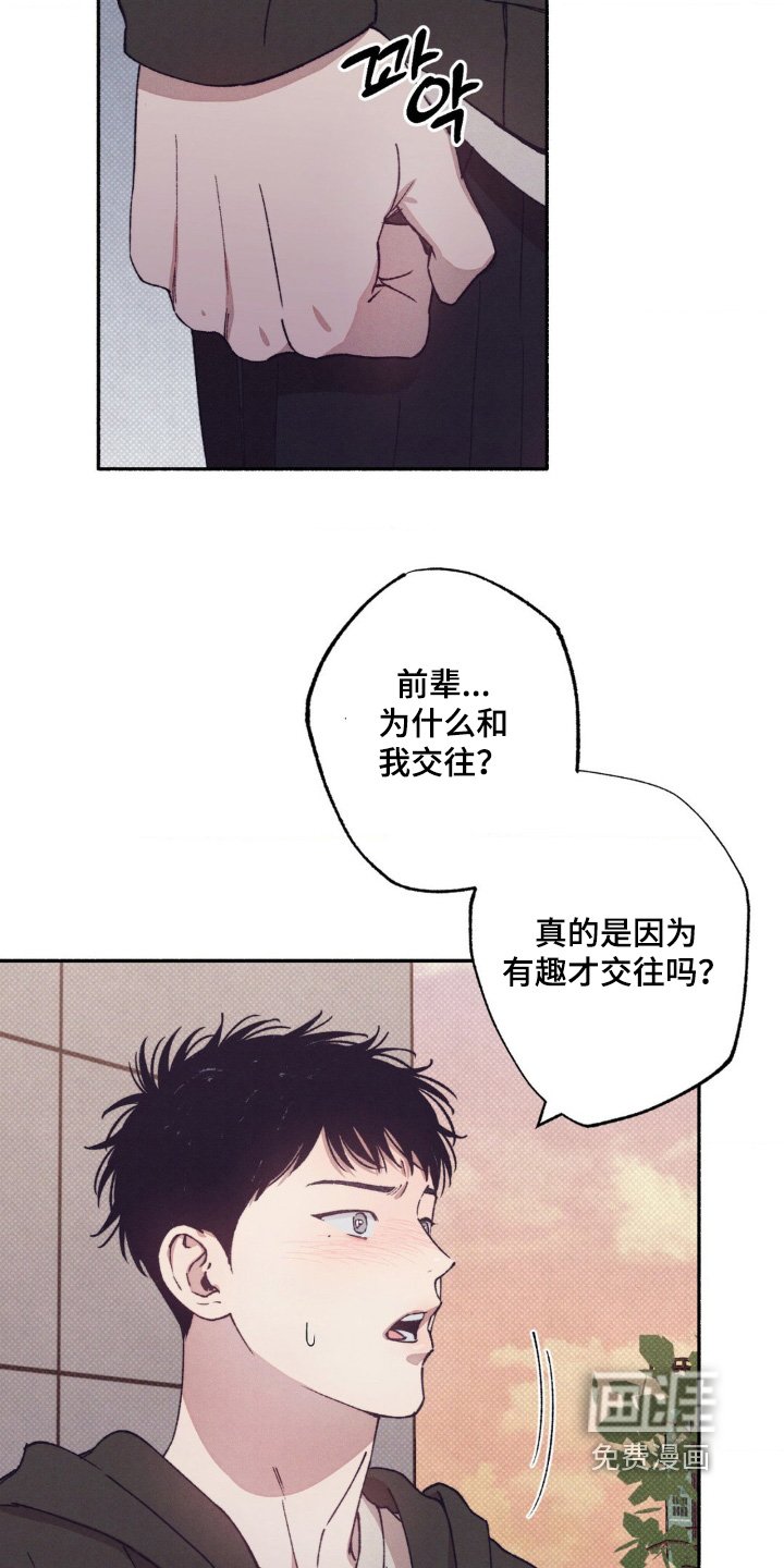第50章：【第二季】隐瞒什么