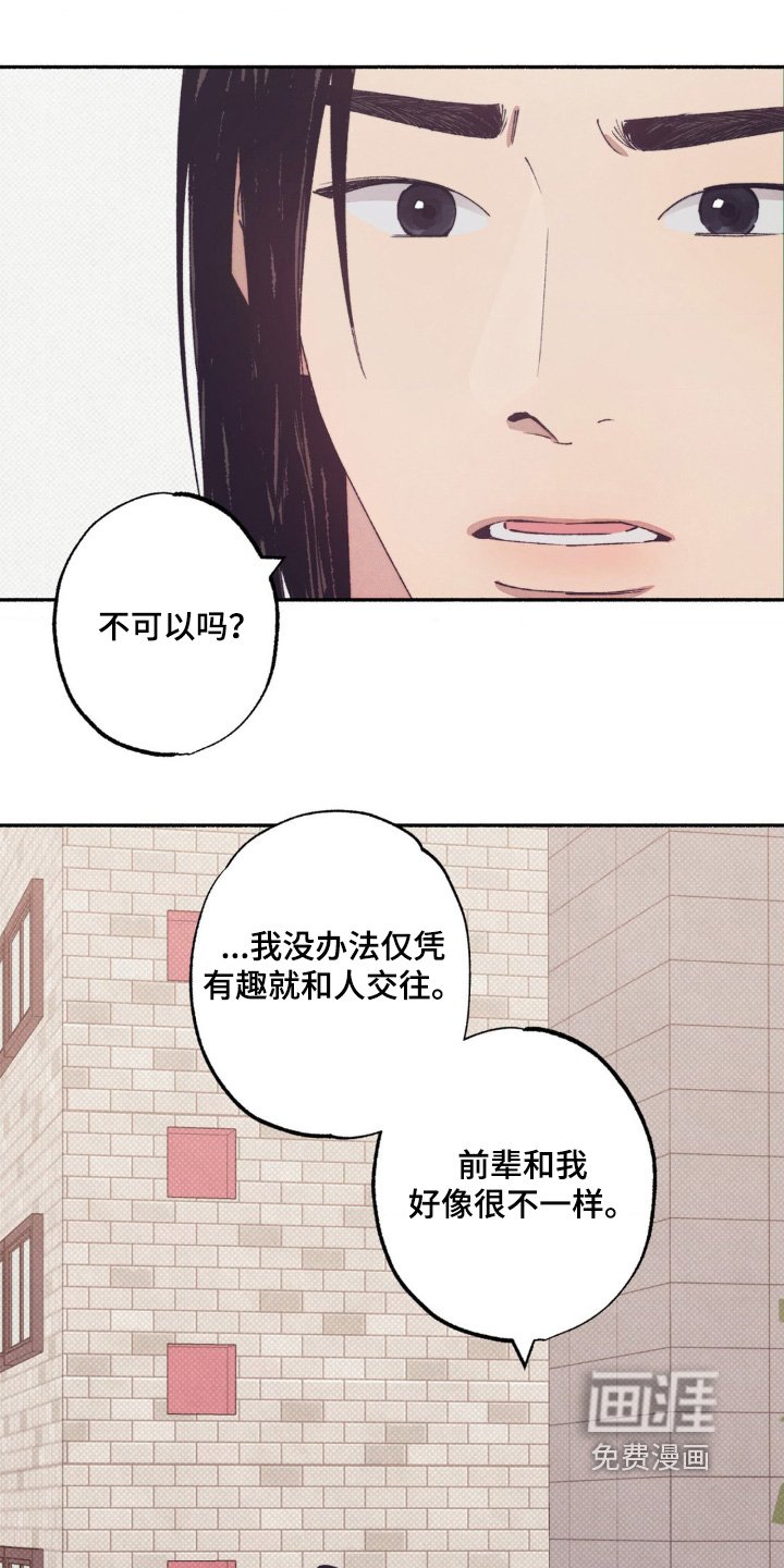 第50章：【第二季】隐瞒什么