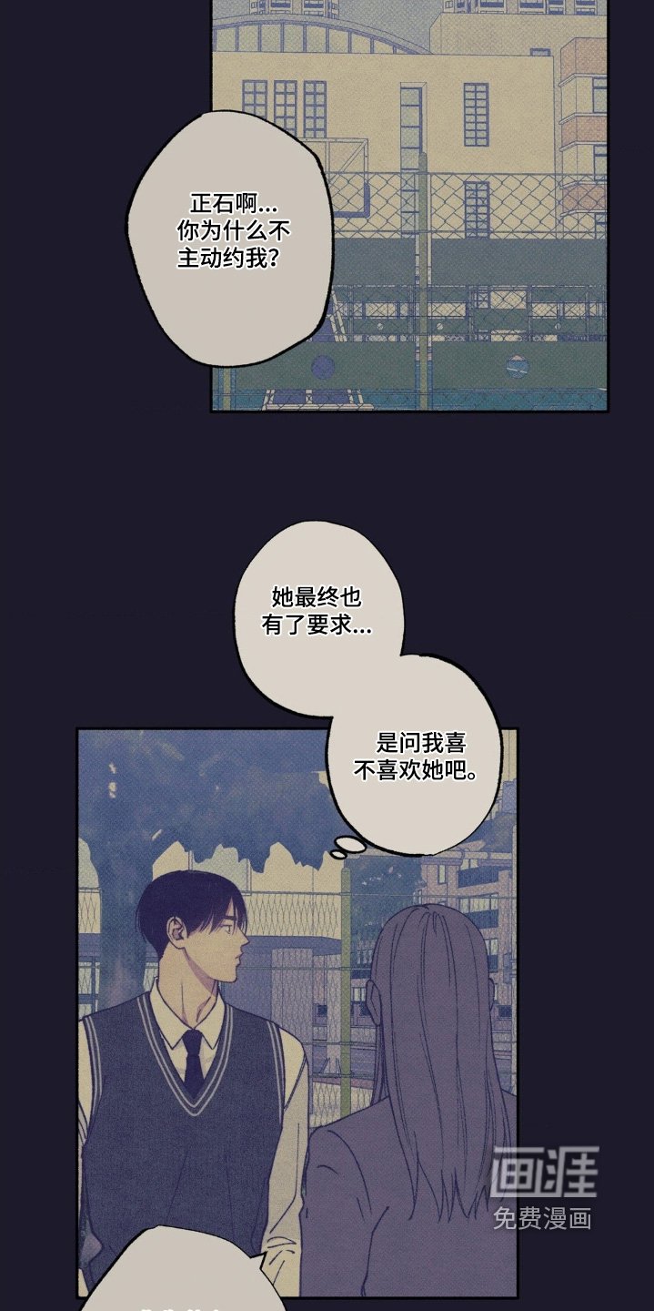 第51章：【第二季】不挽留