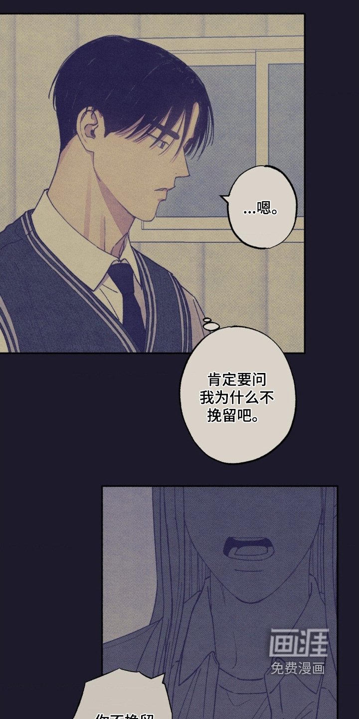 第51章：【第二季】不挽留