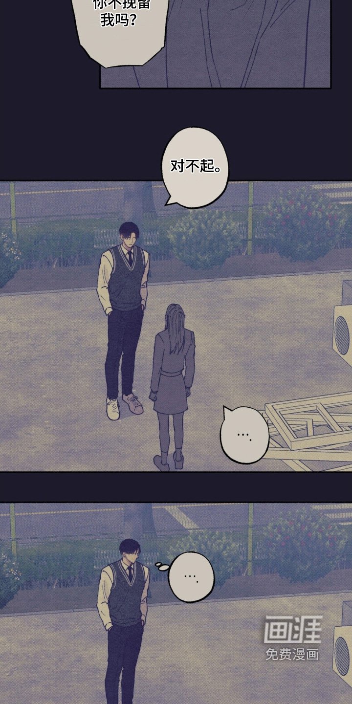 第51章：【第二季】不挽留