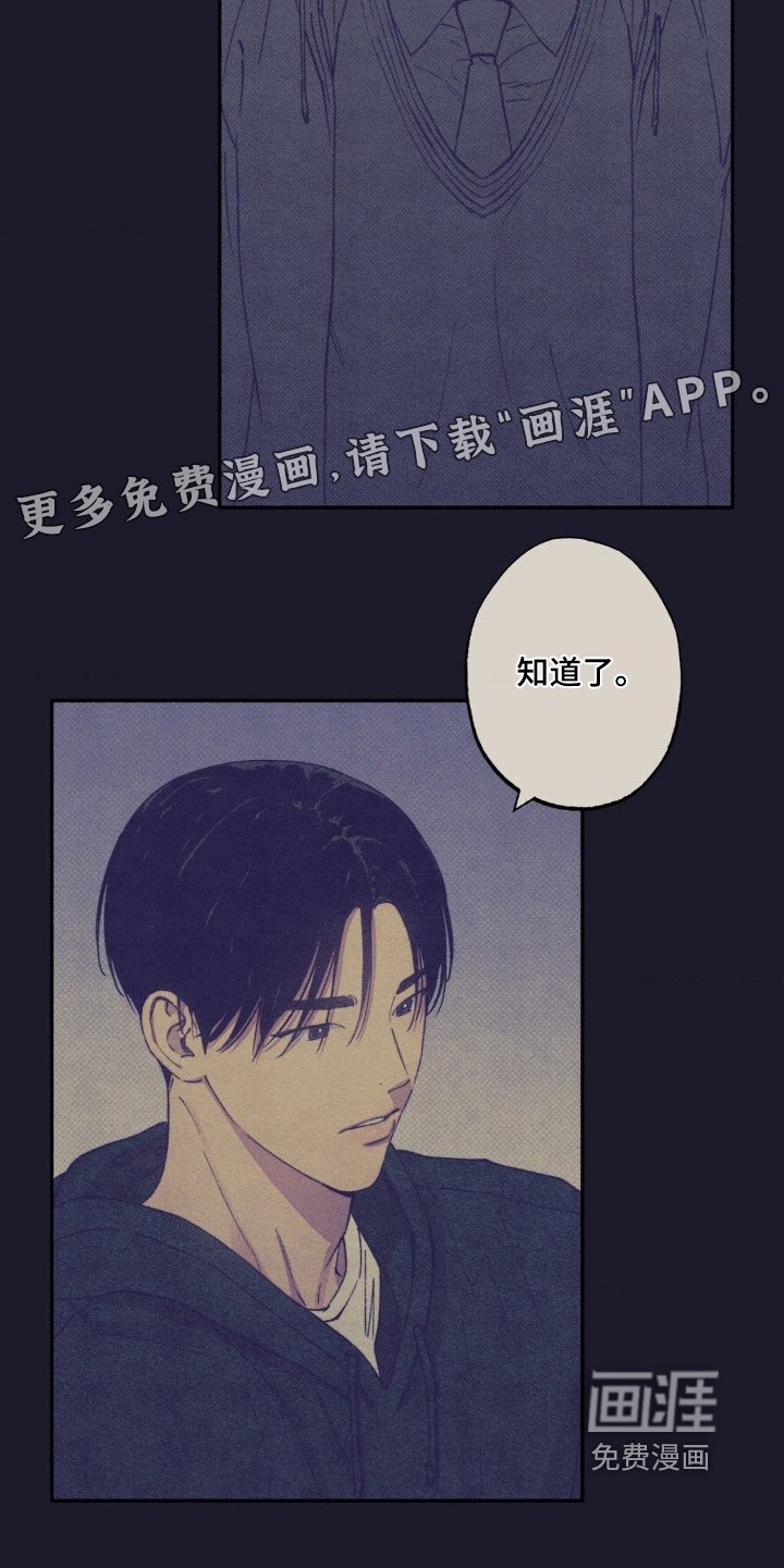 第51章：【第二季】不挽留
