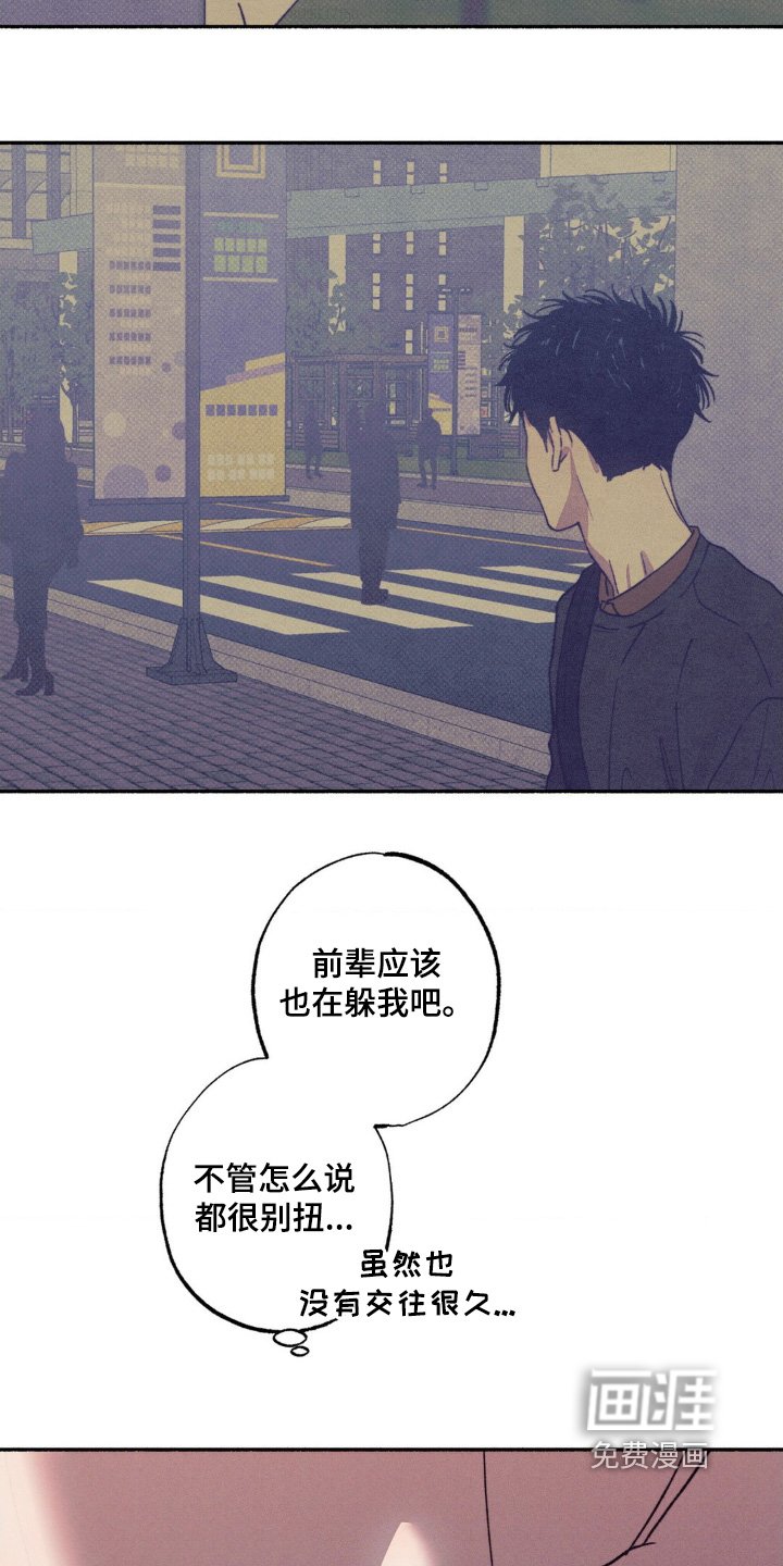 第53章：【第二季】为什么分手