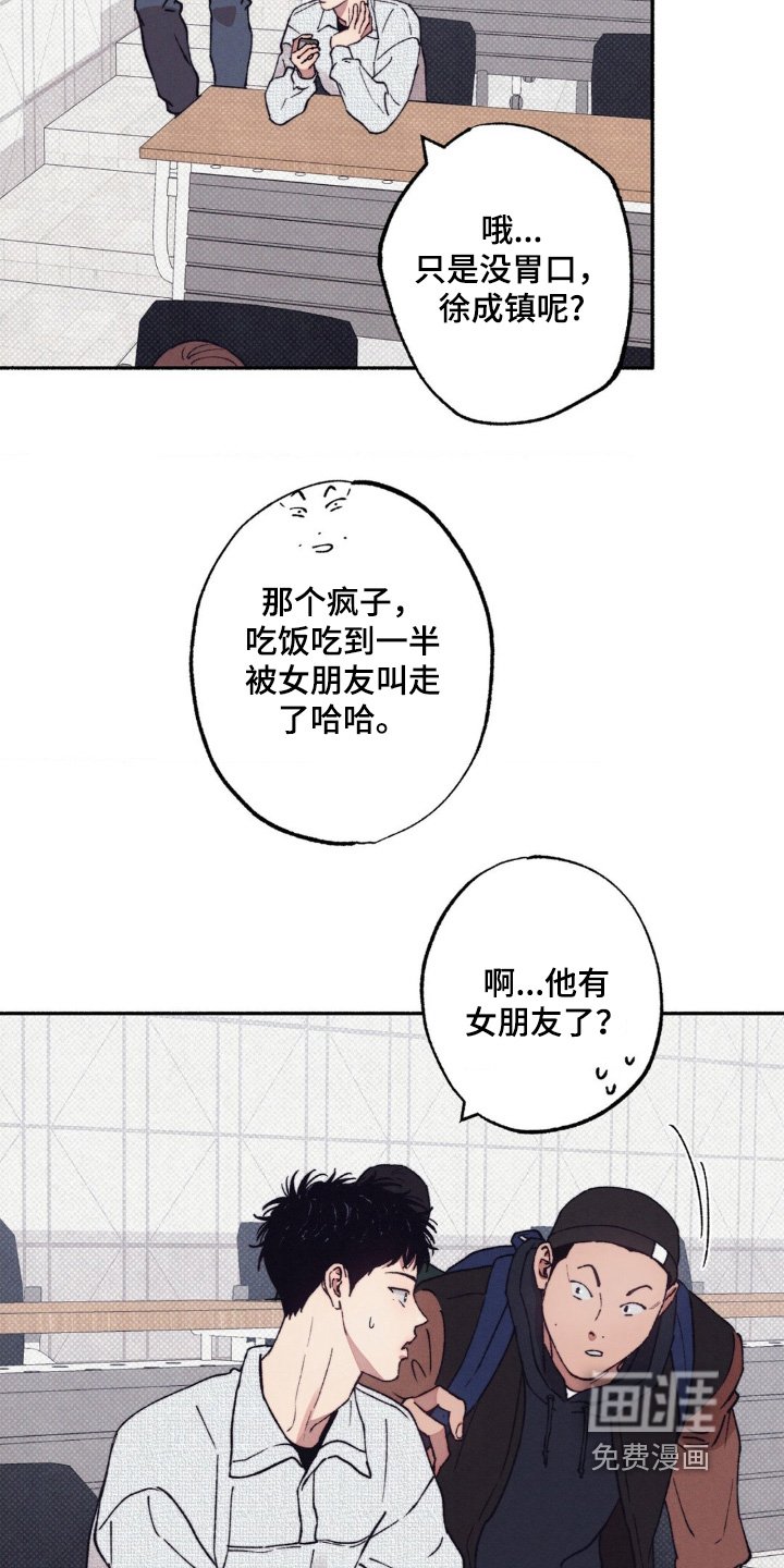 第53章：【第二季】为什么分手