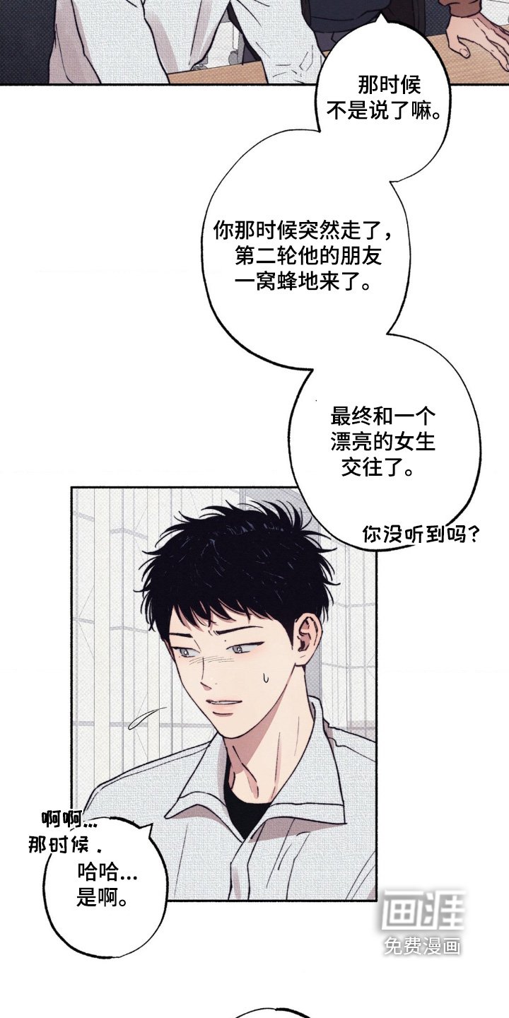 第53章：【第二季】为什么分手
