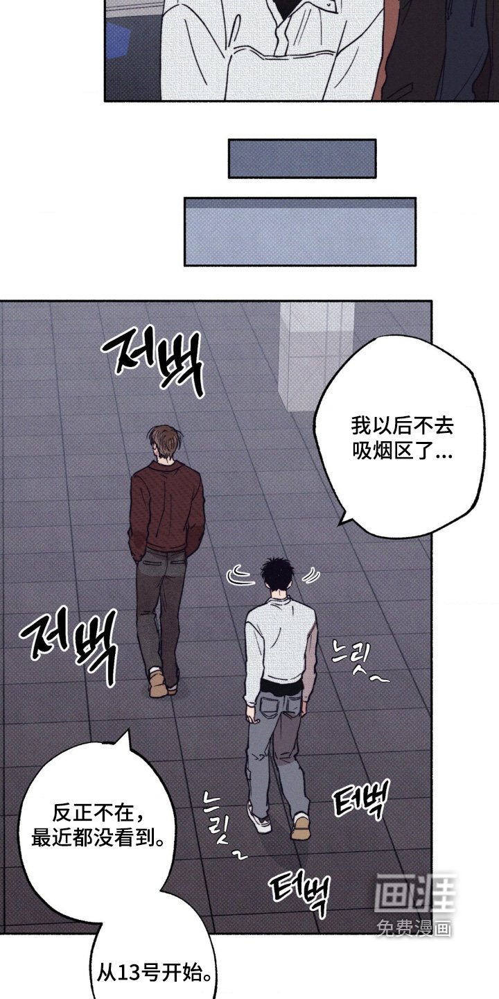 第53章：【第二季】为什么分手