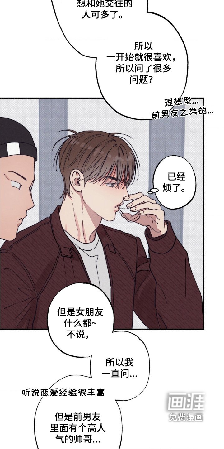 第54章：【第二季】就当没发生过