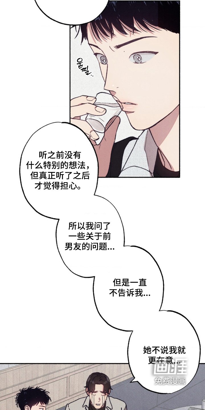 第54章：【第二季】就当没发生过