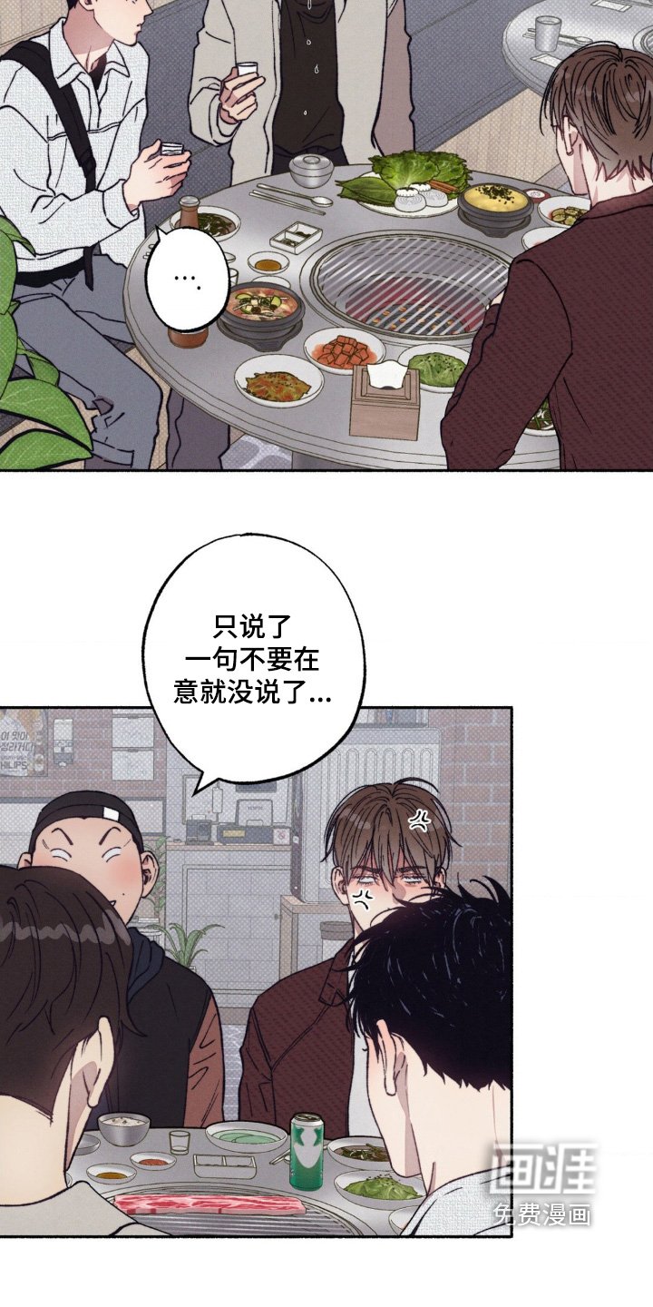 第54章：【第二季】就当没发生过