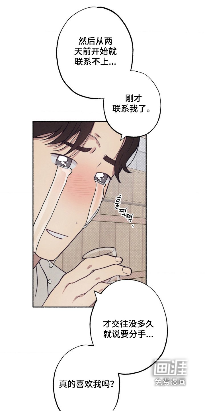 第54章：【第二季】就当没发生过
