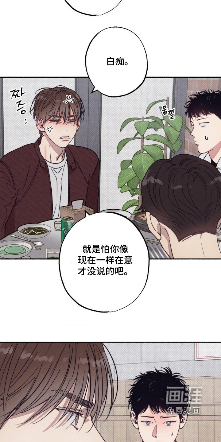 第54章：【第二季】就当没发生过
