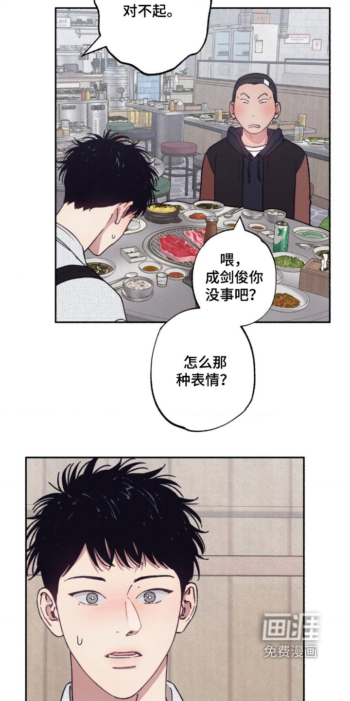 第54章：【第二季】就当没发生过