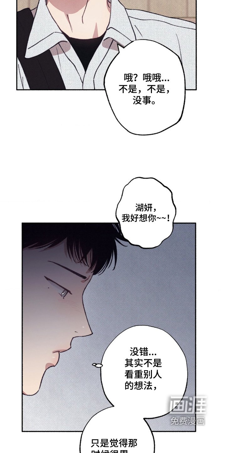 第54章：【第二季】就当没发生过
