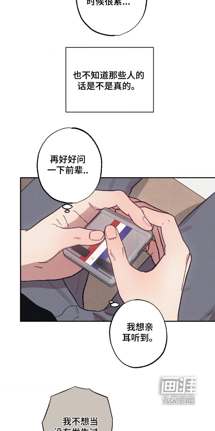 第54章：【第二季】就当没发生过