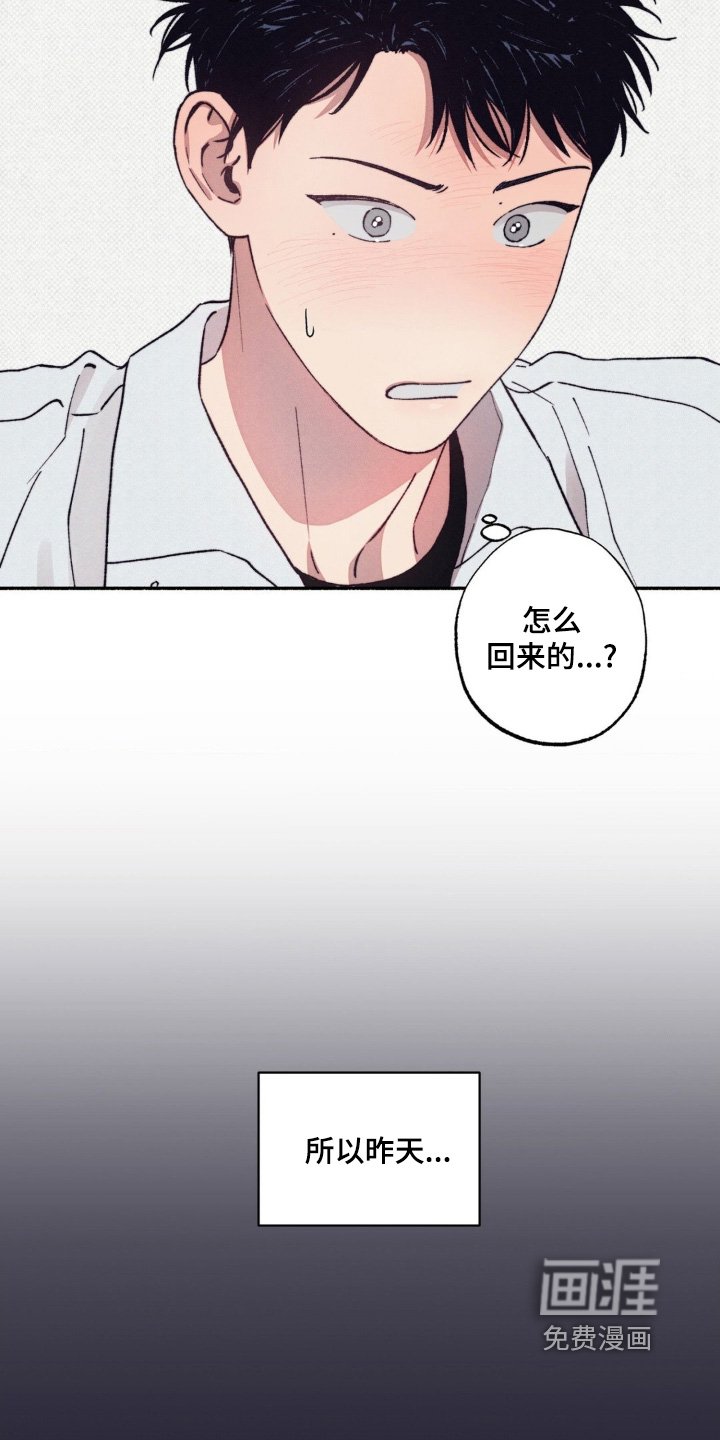 第55章：【第二季】好久不见