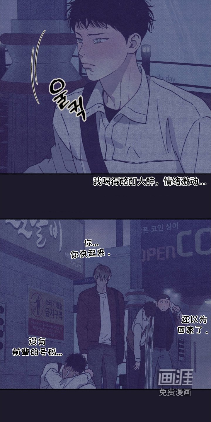 第55章：【第二季】好久不见