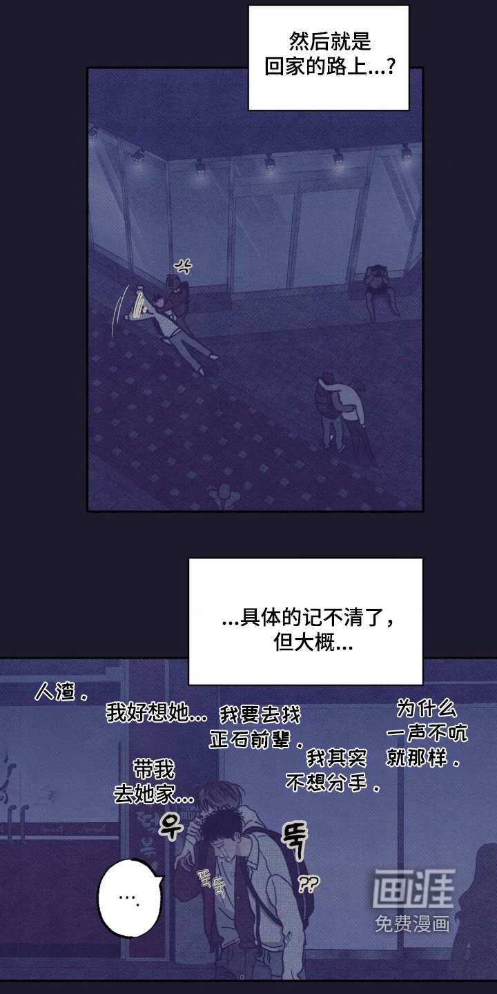 第55章：【第二季】好久不见