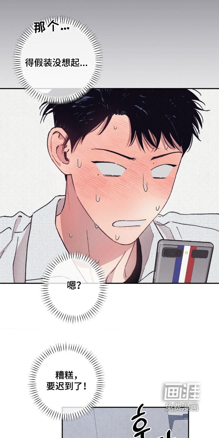 第55章：【第二季】好久不见
