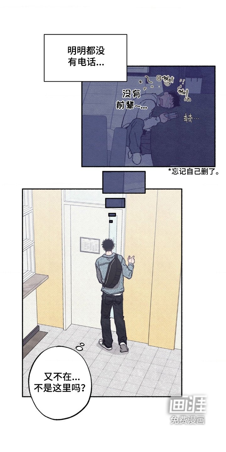 第55章：【第二季】好久不见