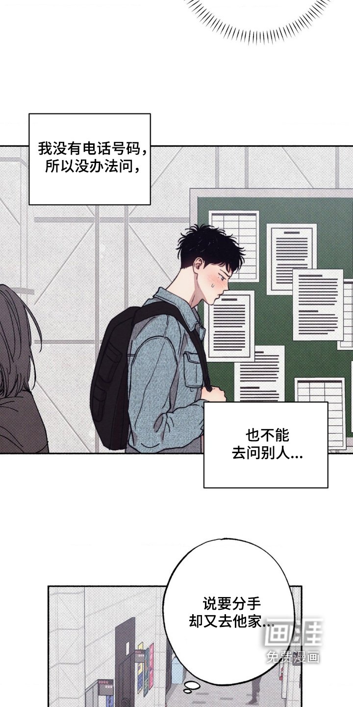第55章：【第二季】好久不见