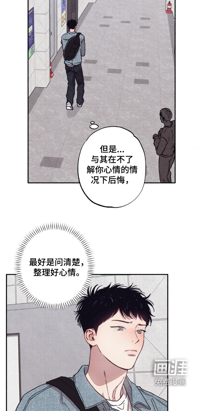 第55章：【第二季】好久不见