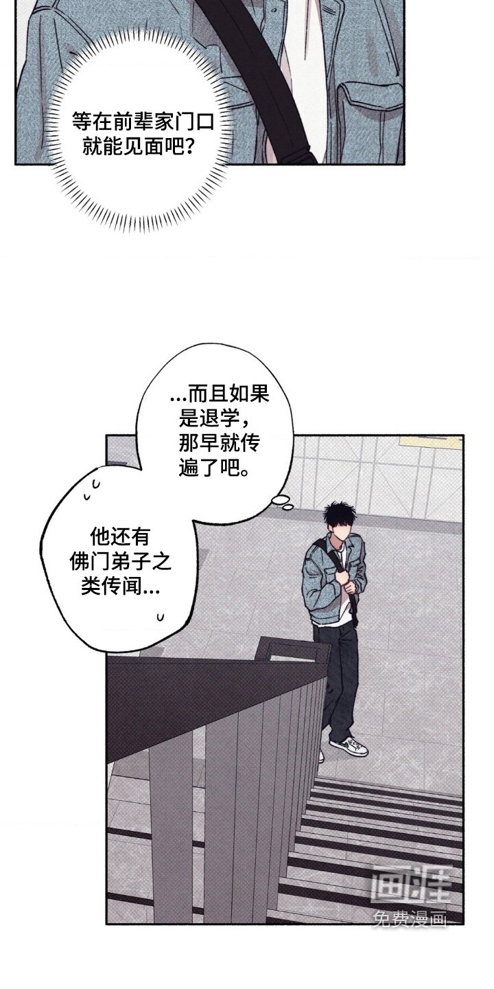 第55章：【第二季】好久不见