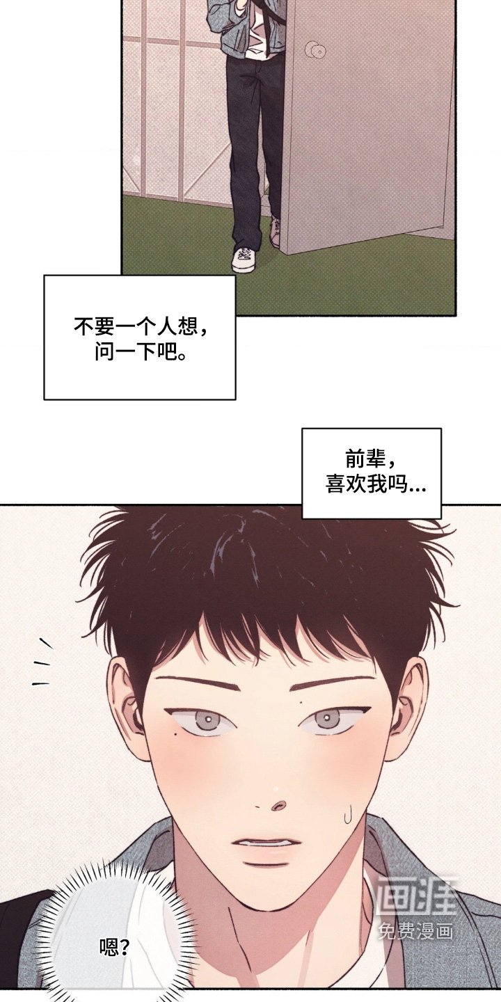 第55章：【第二季】好久不见
