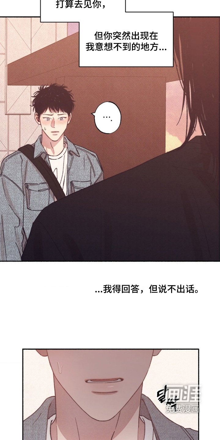 第56章：【第二季】为什么喜欢我