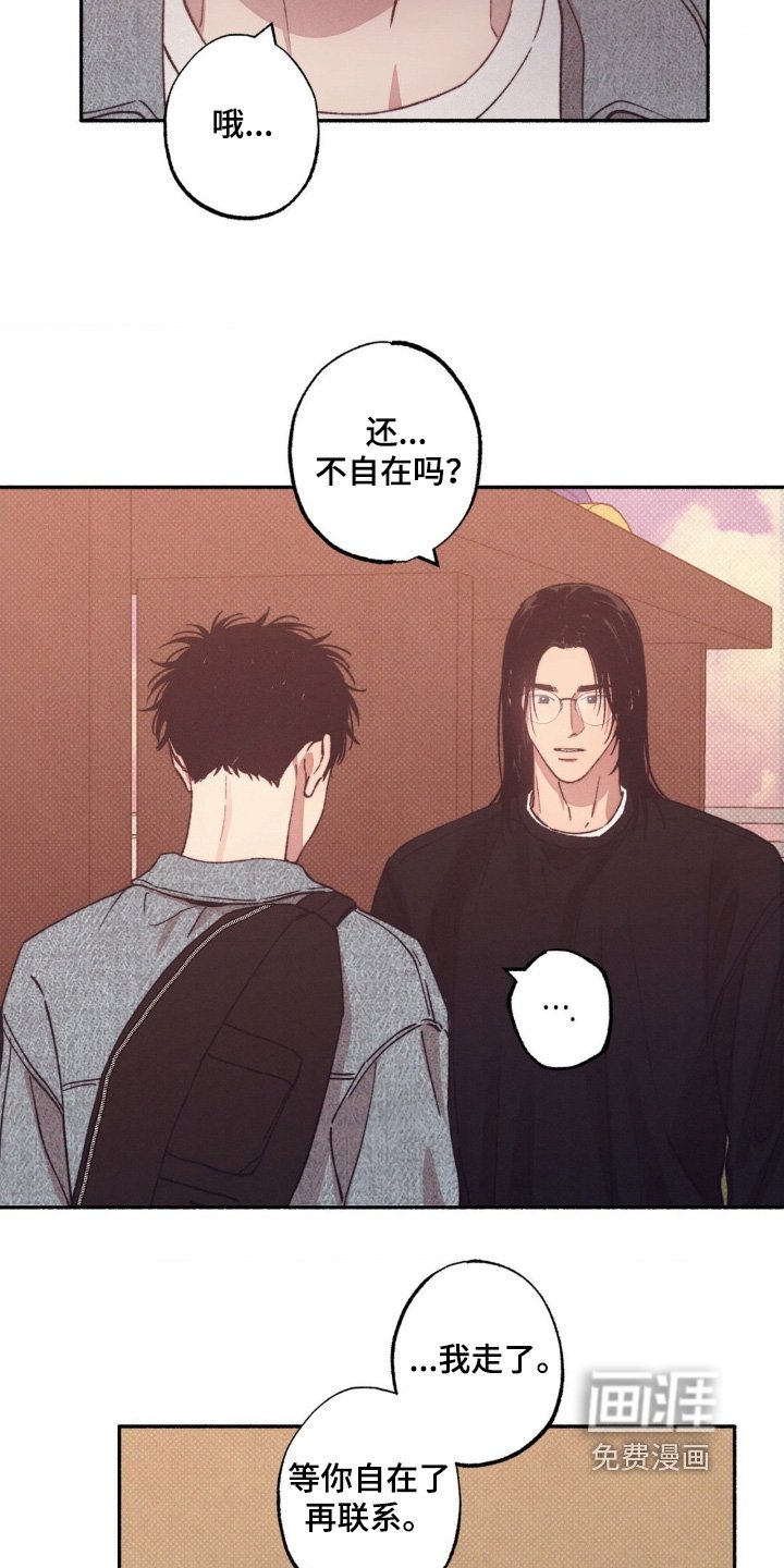 第56章：【第二季】为什么喜欢我