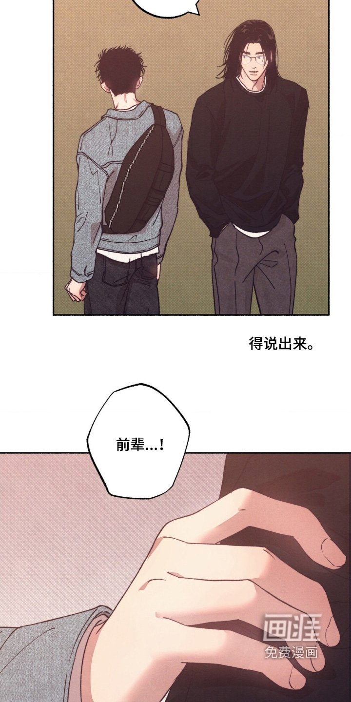第56章：【第二季】为什么喜欢我