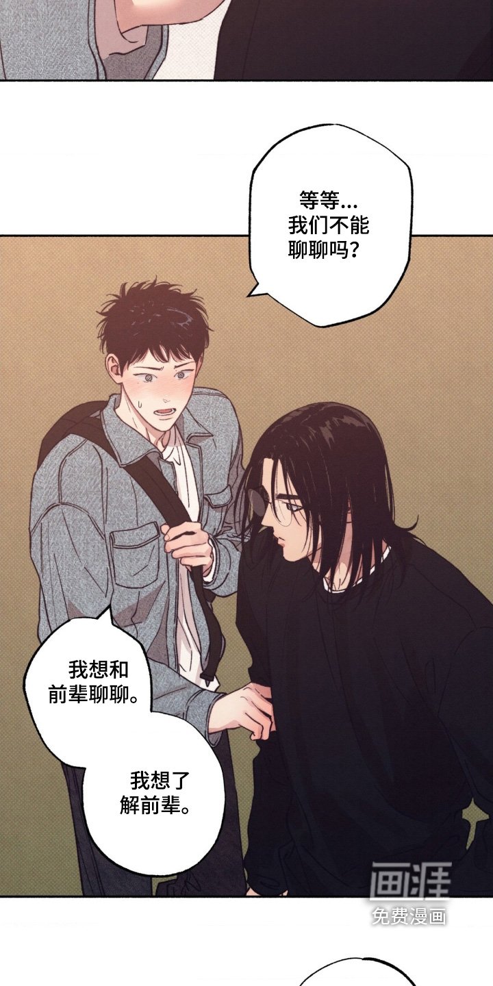 第56章：【第二季】为什么喜欢我