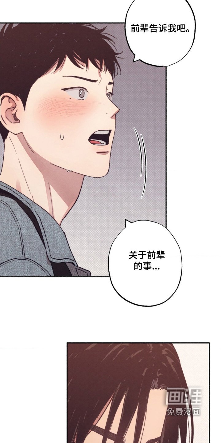 第56章：【第二季】为什么喜欢我