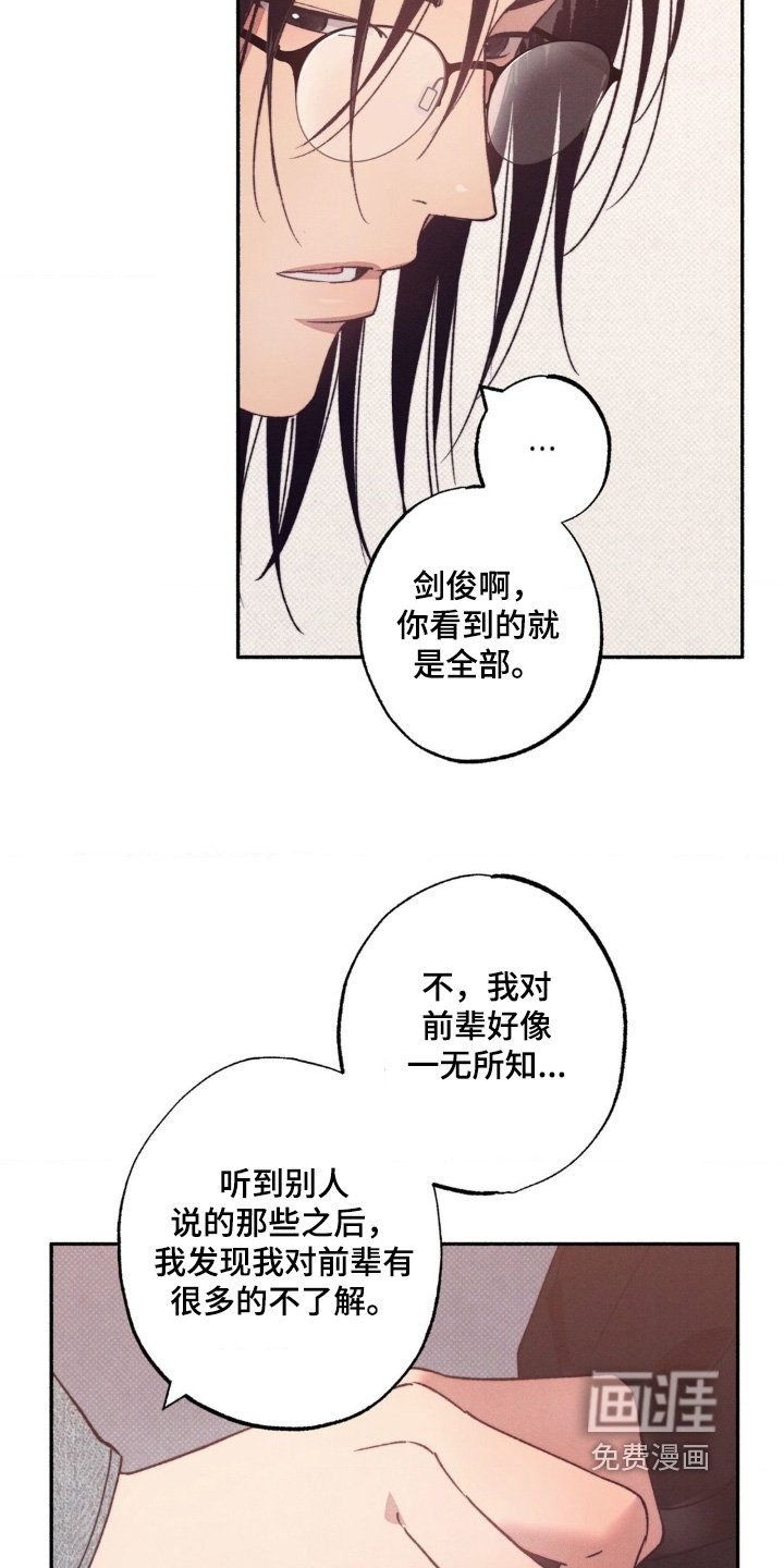 第56章：【第二季】为什么喜欢我