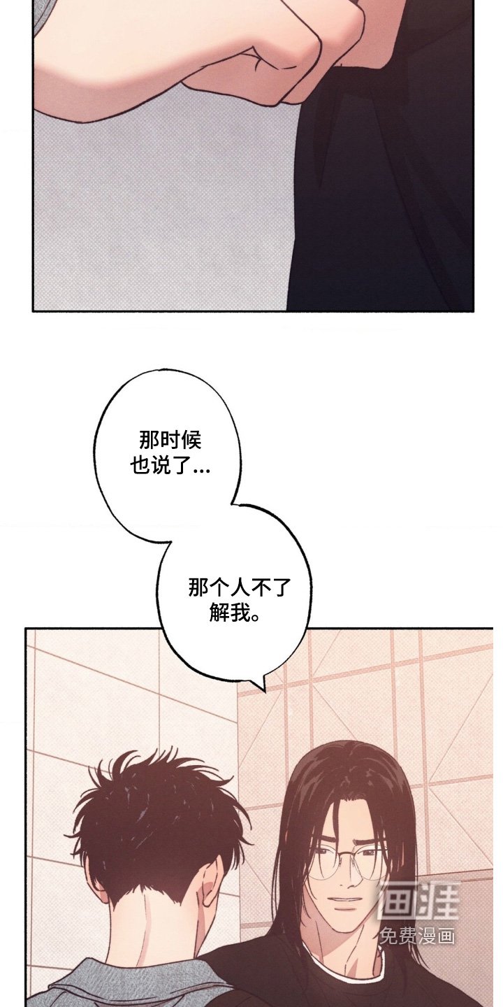 第56章：【第二季】为什么喜欢我