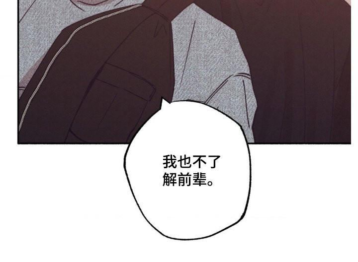 第56章：【第二季】为什么喜欢我