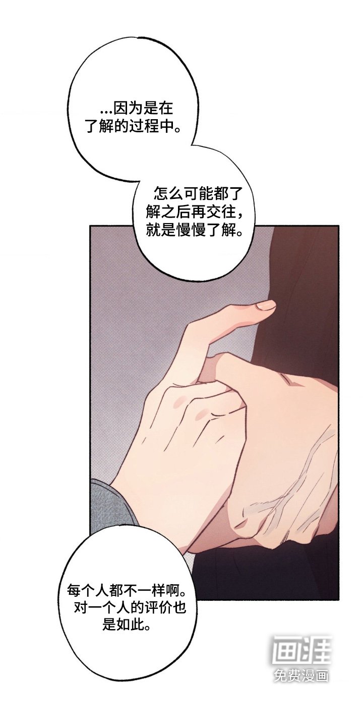 第56章：【第二季】为什么喜欢我