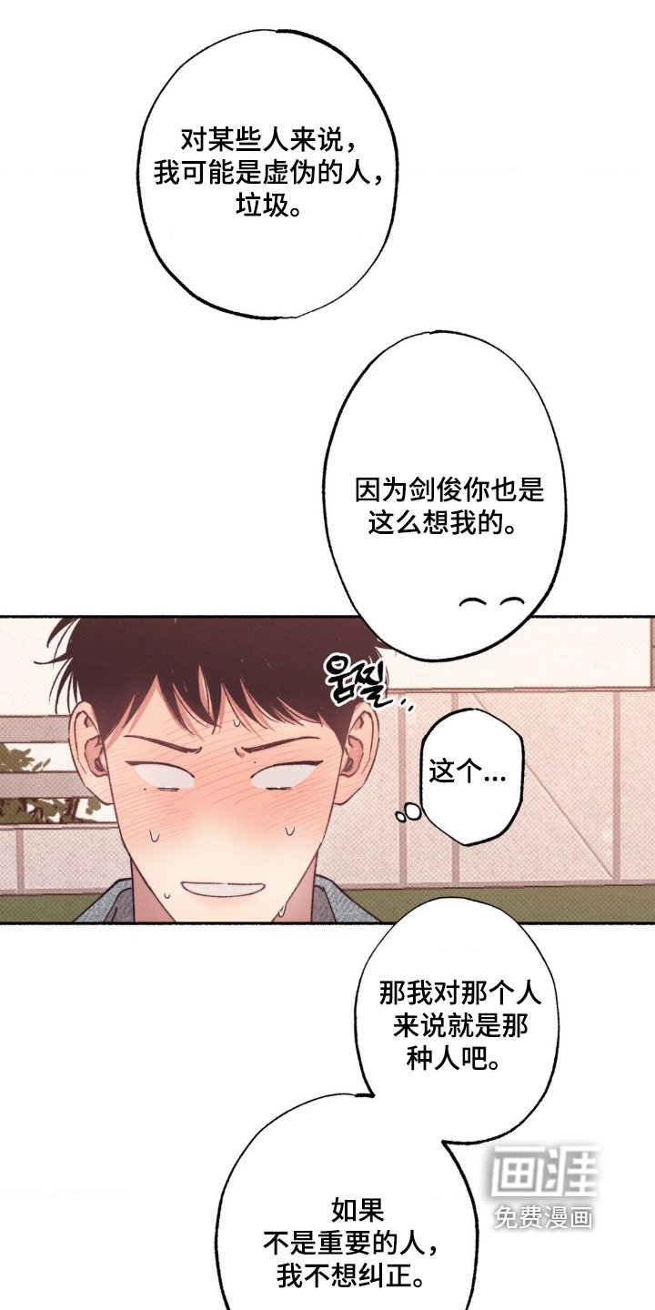 第56章：【第二季】为什么喜欢我