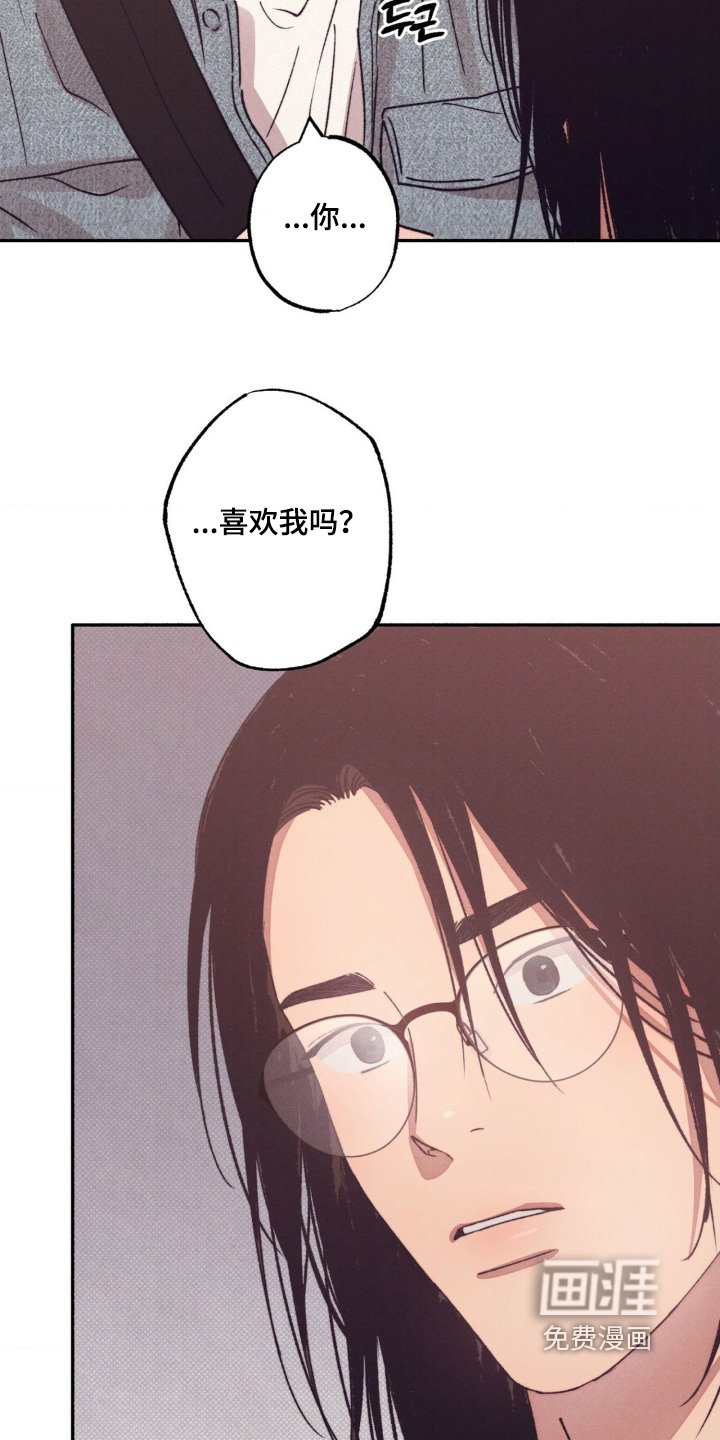 第56章：【第二季】为什么喜欢我