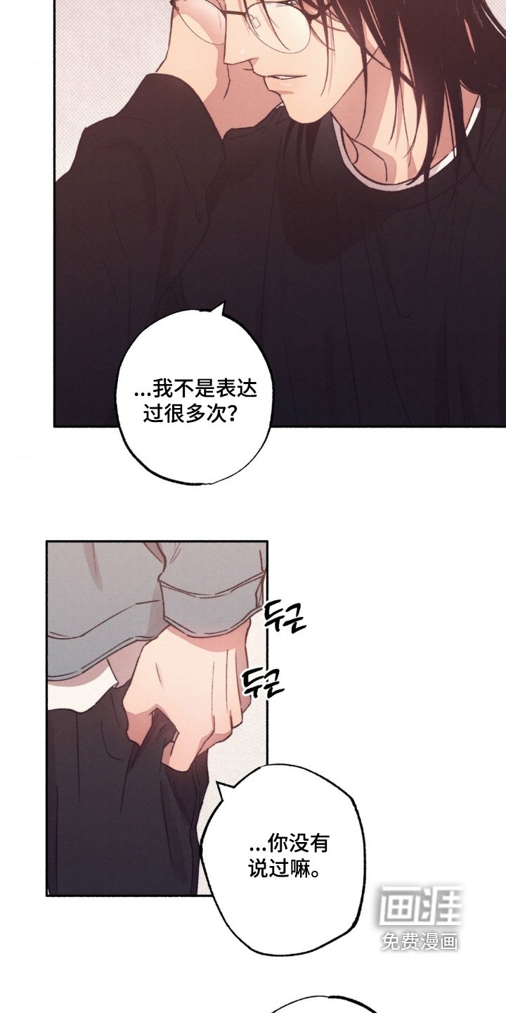 第56章：【第二季】为什么喜欢我